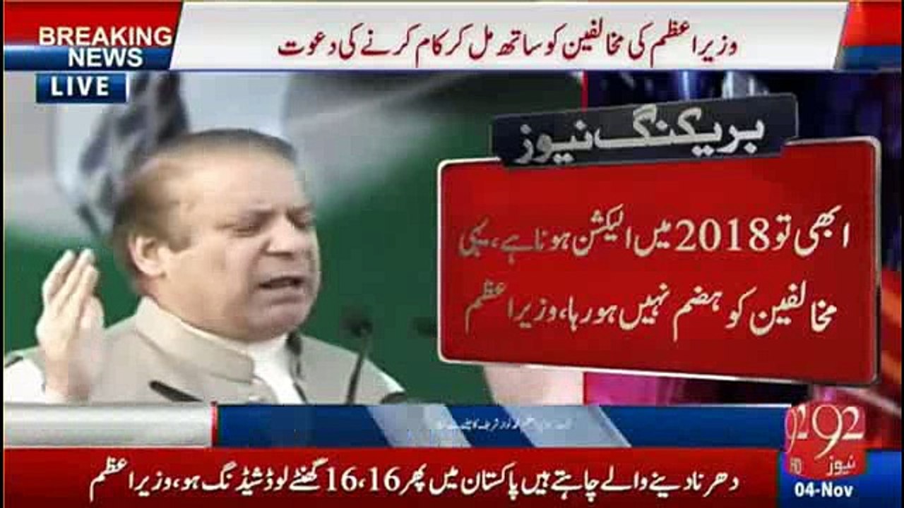 Go Nawaz Go slogans raised when Nawaz Sharif was criticizing Imran Khan