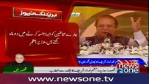 Mera Hissa Kitna Hoga In Sab Main?? PML-N Leader During Nawaz Sharif Speech