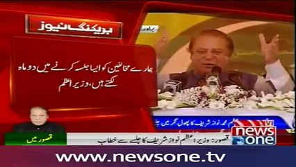 Mera Hissa Kitna Hoga In Sab Main?? PML-N Leader During Nawaz Sharif Speech