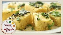 Dhokla | Recipe by Archana in Marathi | Easy Homemade Gujarati Snack | Instant Spongy Dhokla