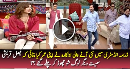 New Ane Wali Adakara Ne Apni Umar Kiya Btai Fasial Qureshi Or Digar Adakar Show Chor Kar Chaly Ge