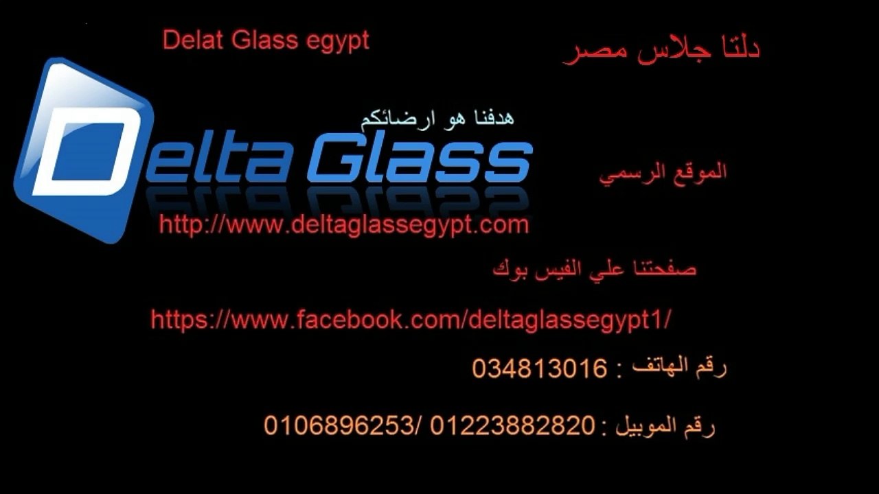 فاترين و ريونات