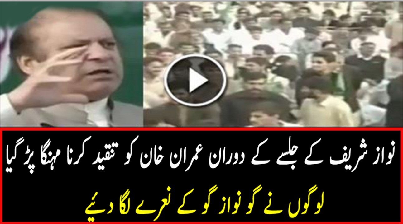 Go Nawaz Go slogans raised when Nawaz Sharif was criticizing Imran Khan