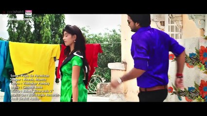 पापा से परमीशन - Ritesh Panday - Balma Bihar Wala 2