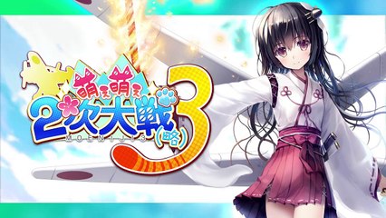 Moe Moe 2 Ji Taisenryaku 3 - Générique d'ouverture