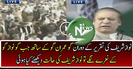 People Started Chanting Go Nawaz Go During Nawaz Sharif''s Speech