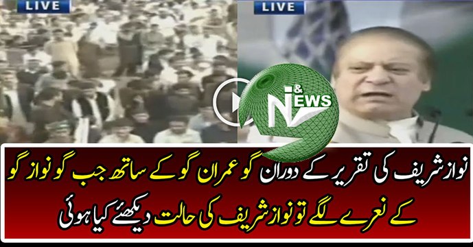 People Started Chanting Go Nawaz Go During Nawaz Sharif''s Speech