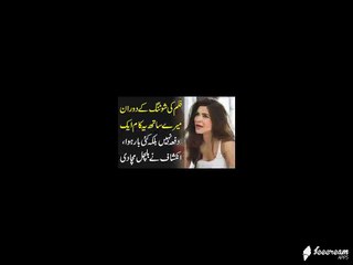 Famous Pakistani Actress Revealed Truth