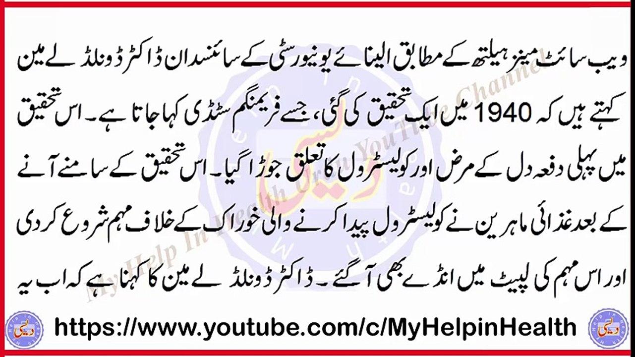 Anday Ki Zardi Khain   Asabi Kamzori Se Nijaat Paaye   Asabi Kamzori ka Shikar Anday Ki Zardi Khain