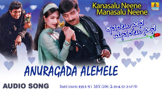 Kanasalu Neene Manasalu Neene Anuragada Alemele Audio Song Vineeth, Swarna