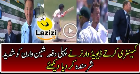 Embarrassing Moment for Shane Warne While Doing Commentary