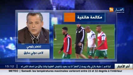لخضر بلومي يردّ على تصريحات فيغولي الأخيرة