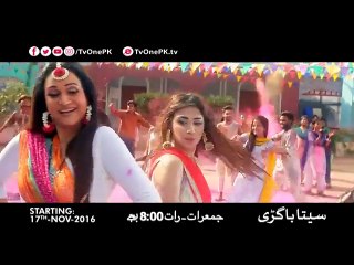 Holi Hai - OST (Seeta Bagri - TV ONE)