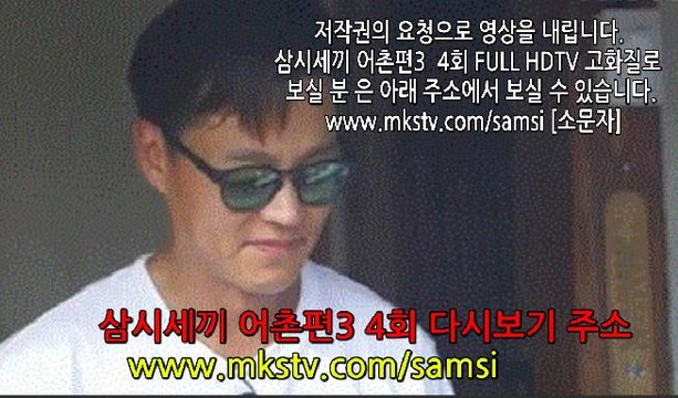 삼시세끼 어촌편 시즌3 4회 161104 삼시세끼 어촌편3 4화 E 4