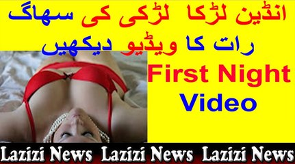 Suhagraat-shadi ki pehli raat-Wedding night full movie First night of marriage -सुहागरात