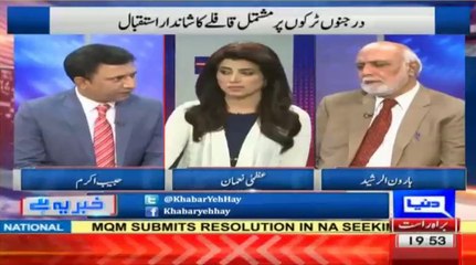 Download Video: Haroon Rasheed hints that Army intervened and resolved 2nd Nov Dharna conflict between PTI and Govt