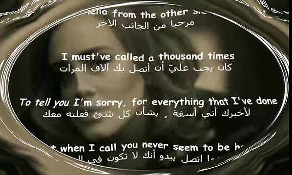 Adele Hello اغنية مترجمة