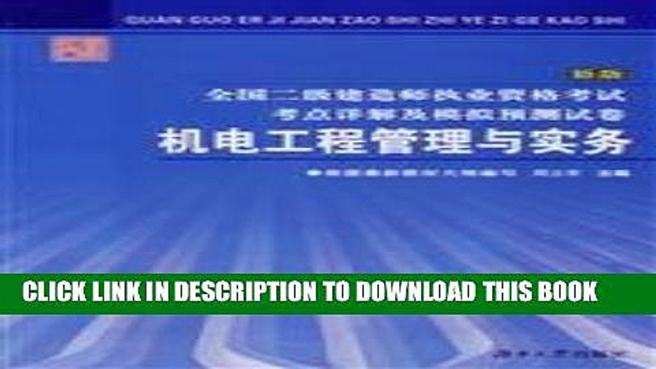 Read Now Electrical Engineering Management and Practice (new version) the construction of the