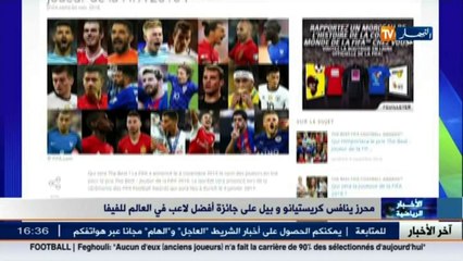 محرز ينافس كريستيانو وبيل على جائزة أفضل لاعب في العالم للفيفا