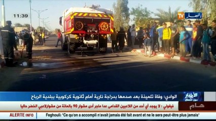 أخبار الجزائر العميقة في الموجز المحلي ليوم الجمعة 04 نوفمبر 2016