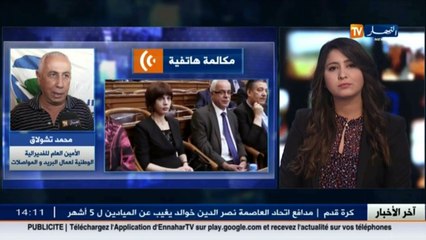 الأمين العام لفدرالية عمال البريد  لا وجود لحوار بيننا وبين الوزارة.. وفرعون لا تسير القطاع