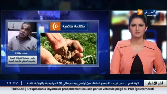 رئيس مصلحة التنبؤات الجوية أمطار إبتداءا من يوم الأحد على المناطق الشمالية للوطن