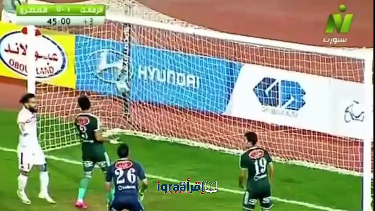 اهداف مباراة الزمالك والمصري البورسعيدي 1-0 اليوم السبت 5/11/2016 الدوري المصري