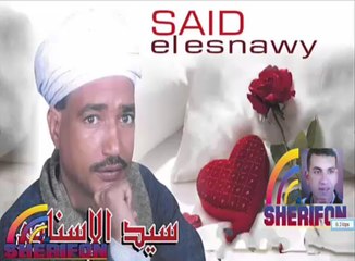 سيد الاسناوى| يا عاصى والديك || OSKAR SAT ||