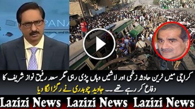 Javed Chaudhry badly criticizing Khawaja Saad Rafique