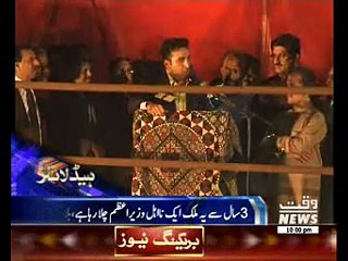 Waqtnews Headlines 10:00 PM 04 Nov 2016