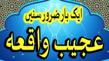 peer zulfiqar ahmad naqshbandi sahab 2016 _ islamic emotional bayan urdu hindi_HD