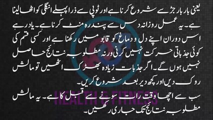 Olive Oil say penis ki malish kaisa karni hay زیتون کے تیل سے عضو خاص کی مالش کس طرح کرتے ہیں