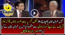 Asif Ali Zardari Gave Advise To Nawaz Sharif On Panama Leaks