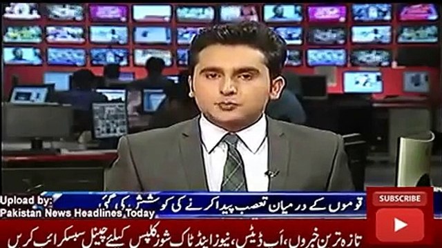 Geo News Headlines Today 4 November 2016, MQM Submit Resolution in NA on Pervez Khattak Issue