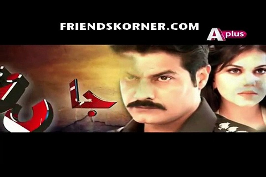 Jaan Nisar Episode 3