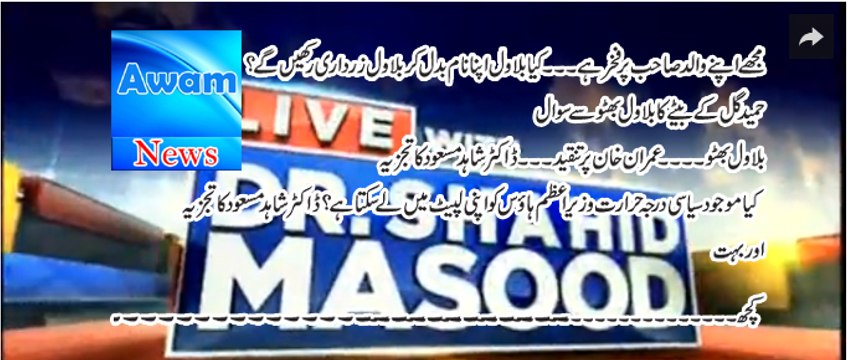 Live With Dr Shahid Masood 4th November 2016