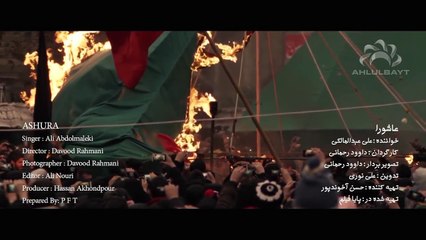 Ashura In Tehran English Subtitles