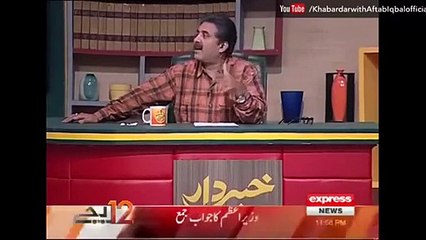 Aftab Iqbal is Showing the Real Scene How Sharif Family Looted Pakistan