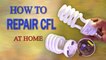 CFL Bulb Repair - How to Repair CFL Bulb / Energy Saver at Home - DIY Dead CFL Lamp / Light Repair - NEW & SIMPLE
