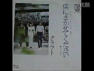 クラフト・・・僕にまかせてください　