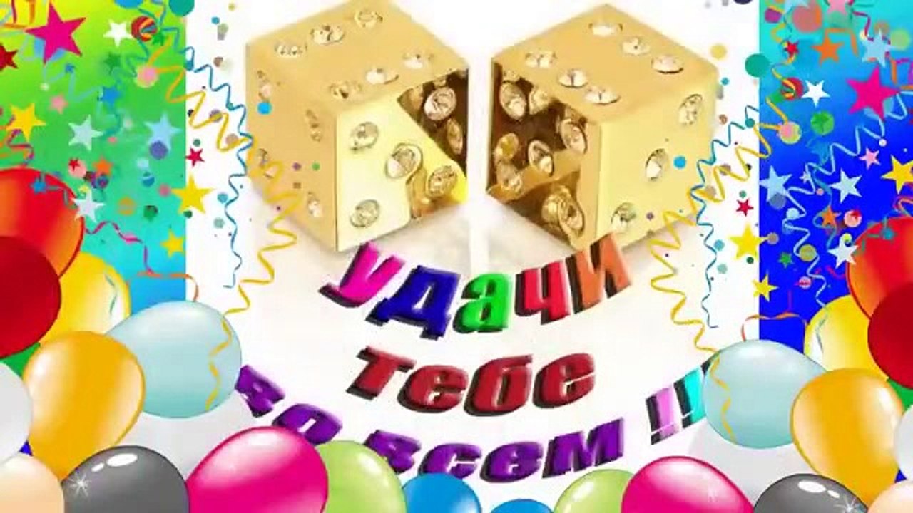 Поздравляю тебя С ДНЕМ РОЖДЕНИЯ!!!