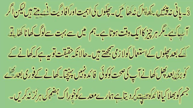 Khana Khane Ke Baad Kuch Aise Kam Jin Se Khana Zahr Ban Sakta Hai in Urdu