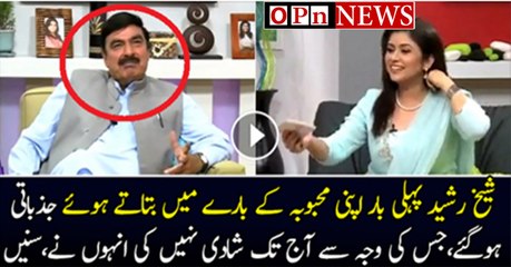 Sheikh Rasheed is Telling About His Girl Friend and Gets Emotional
