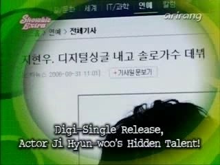 Ji Hyun-Woo - Showbiz extra cut