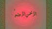 Tilawat Surah Fatiha By Shaikh Abdurrahman sudais Imam e Kaaba. تلاوت سورۃ الفاتحہ- امام حرم
