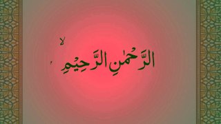 Tilawat Surah Fatiha By Shaikh Abdurrahman sudais Imam e Kaaba. تلاوت سورۃ الفاتحہ- امام حرم