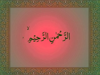 Tilawat Surah Fatiha By Shaikh Abdurrahman sudais Imam e Kaaba. تلاوت سورۃ الفاتحہ- امام حرم