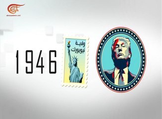 من هو دونالد ترامب؟