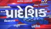 Gujarat Fatafat  05-11-2016 - Tv9 Gujarati