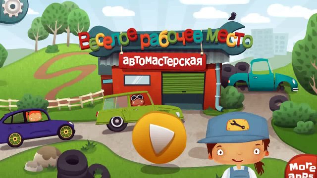 Çizgi film - Tamirci Kız - En hızlı yarış arabası oto bakımı